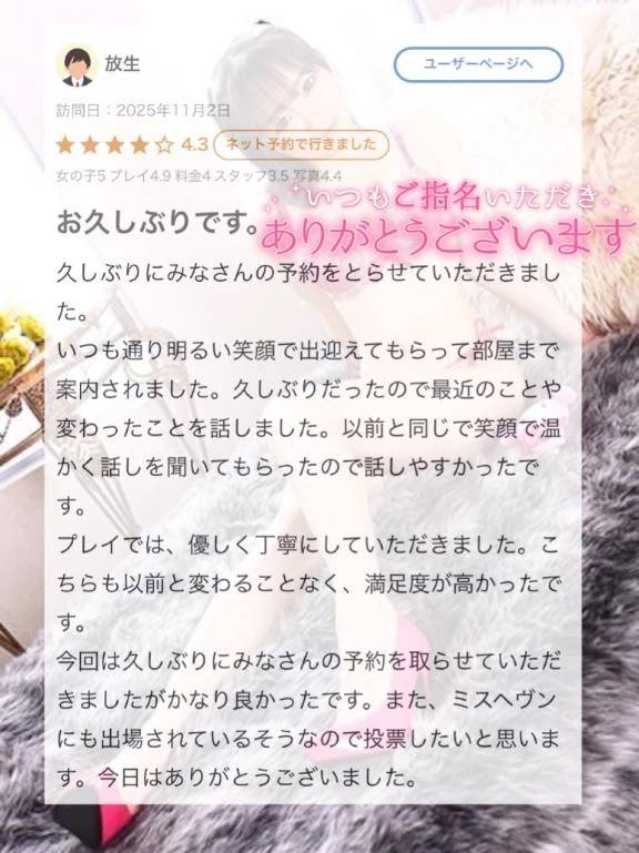 💌仲良し様♡口コミお礼日記💌
