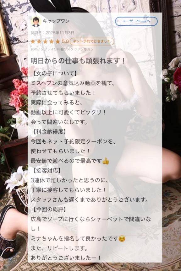 💌お仕事ファイト☺️口コミお礼日記💌