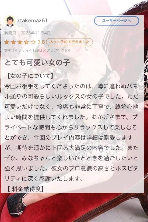 💌ホスピタリティ♡口コミお礼日記💌