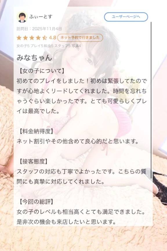 💌あっという間🥲口コミお礼日記💌