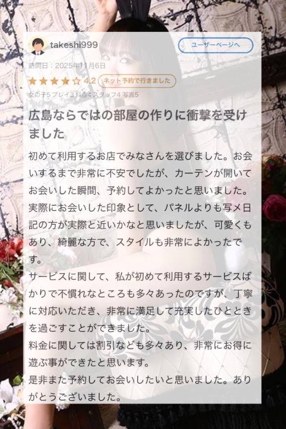 💌ちょっとずつ♡口コミお礼日記 💌