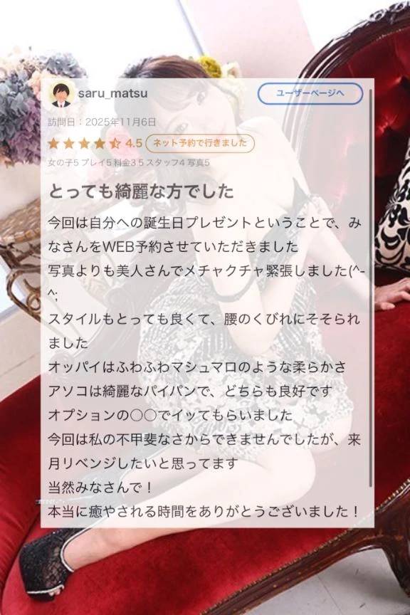 💌 バースデーボーイ♡口コミお礼日記 💌