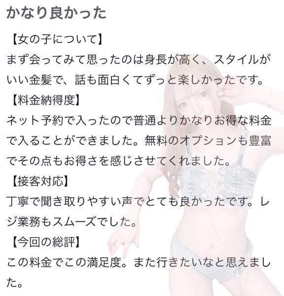 🫧お礼写メ日記🫧