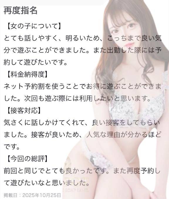 🫧お礼写メ日記🫧