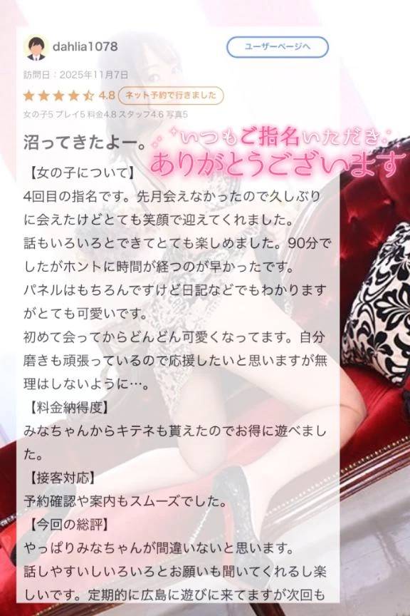 💌仲良し様♡口コミお礼日記💌