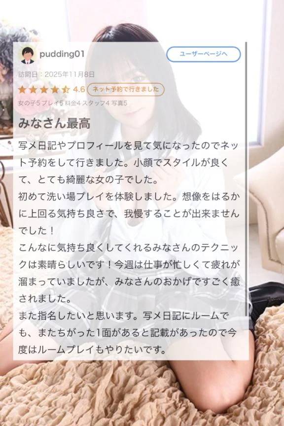 💌癒し♡口コミお礼日記💌