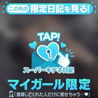 開いてみてっ💕