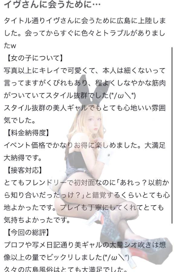 🫧お礼写メ日記🫧