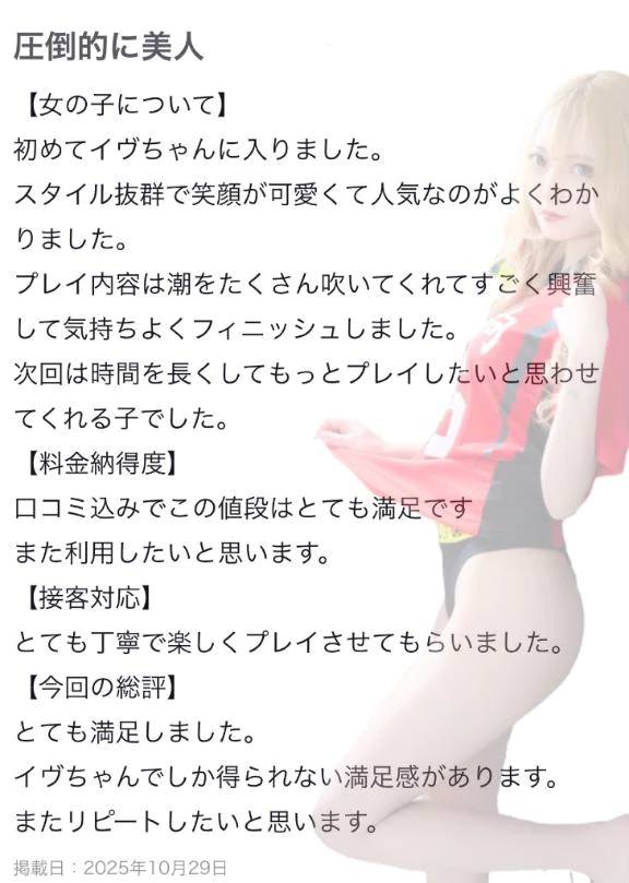 🫧お礼写メ日記🫧