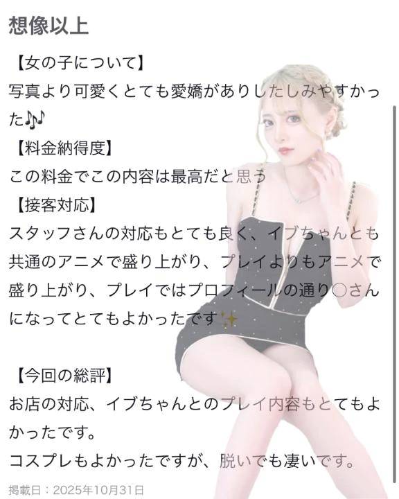 🫧お礼写メ日記🫧