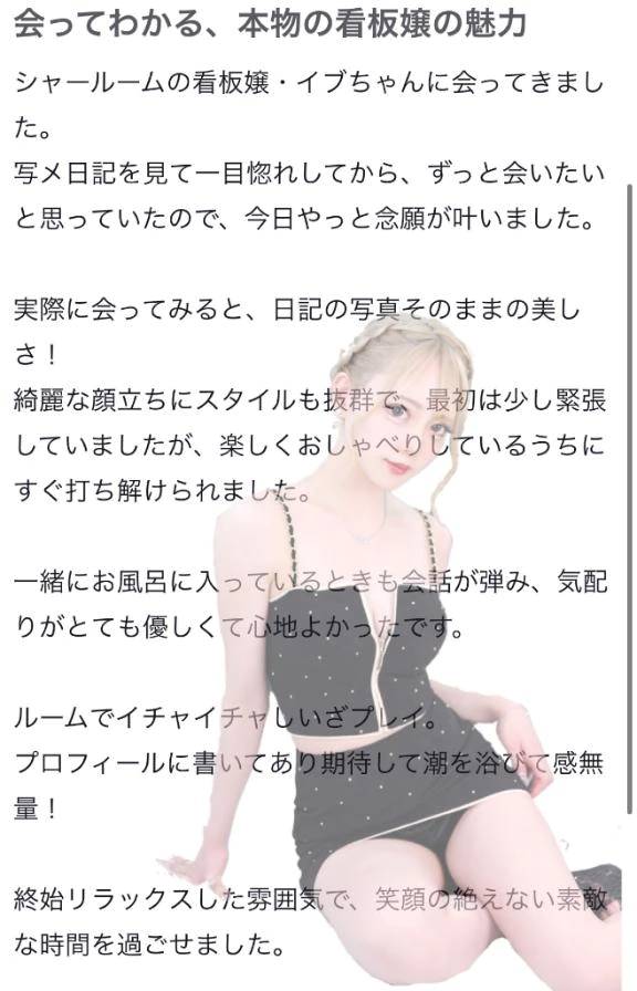 🫧お礼写メ日記🫧