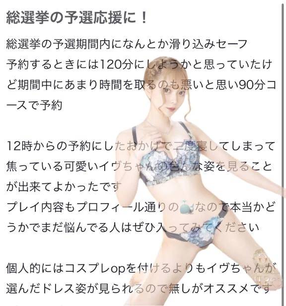 🫧お礼写メ日記🫧