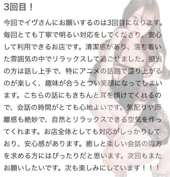 🫧お礼写メ日記🫧