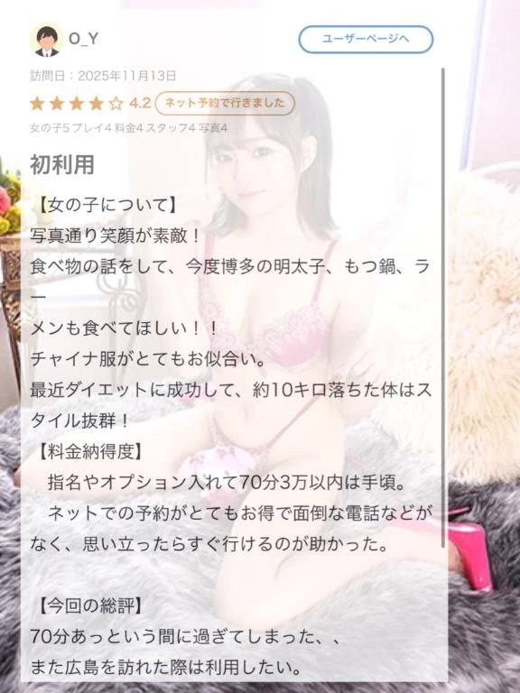 💌例の明太子のお店♡口コミお礼日記💌