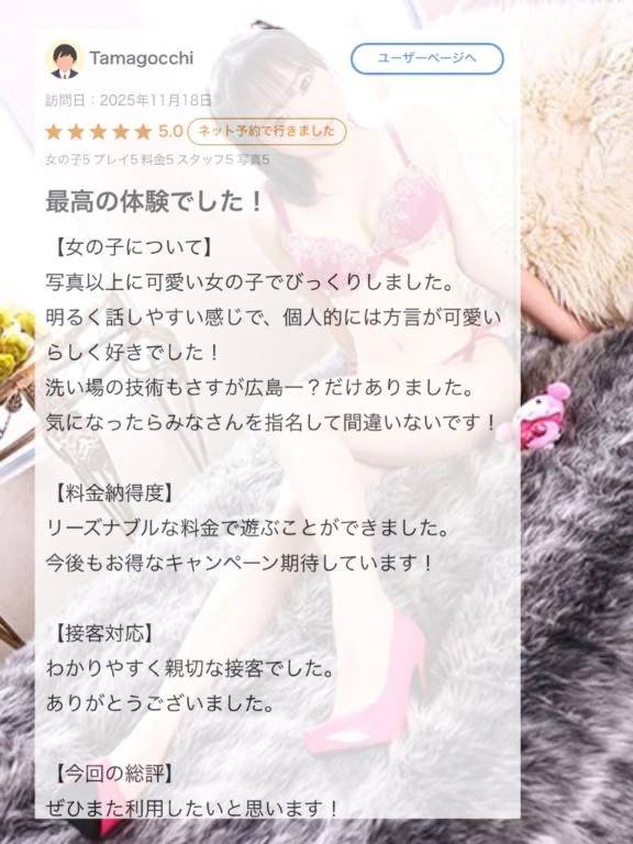 💌間違いない‼️♡口コミお礼日記💌