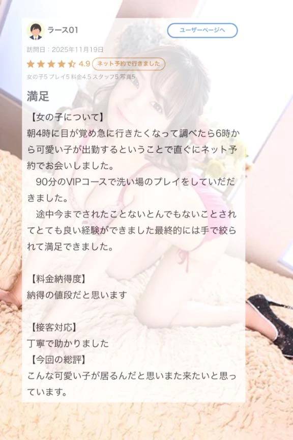 💌朝一から☀️口コミお礼日記💌