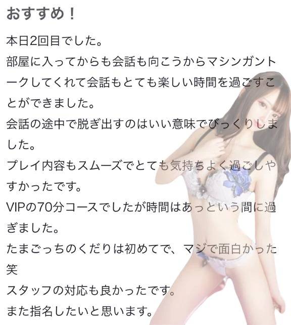 🫧お礼写メ日記🫧