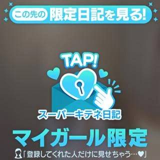 お楽しみは取っておいてね