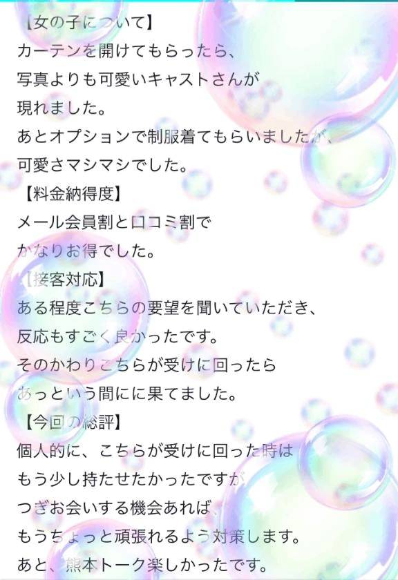 【お礼写メ日記】