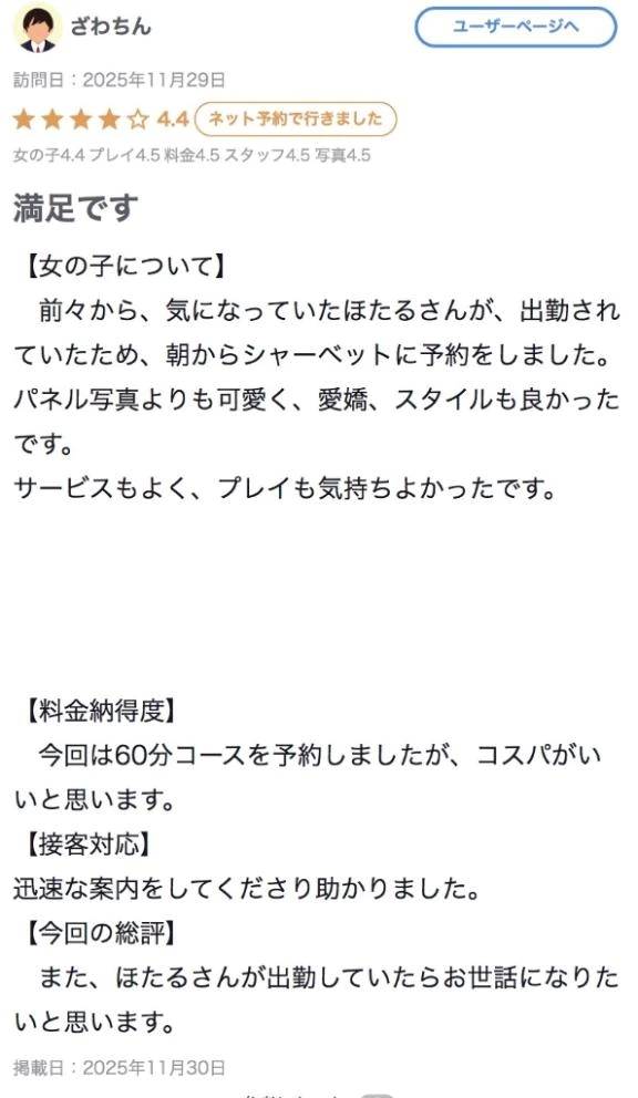💌果実は熟れ過ぎないうちに齧って💌