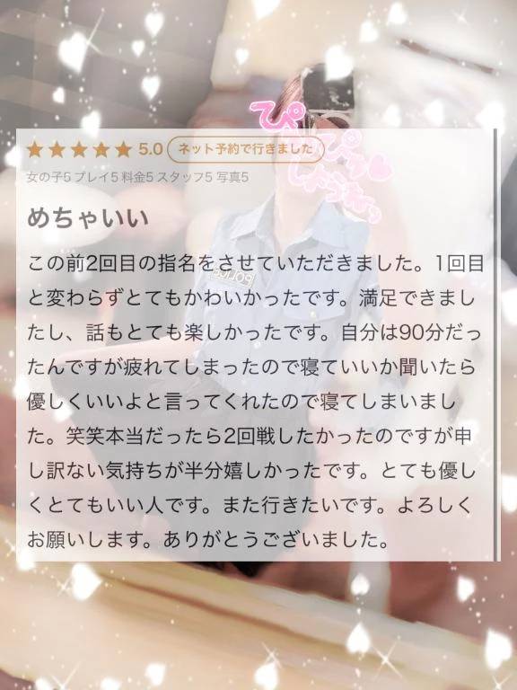 素敵な口コミありがとう🤍🤍