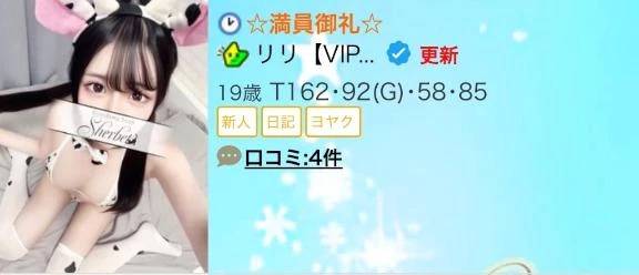 広島のお兄様方へ💌7日間⭐️完売御礼㊗️ありがとう‪‪ございました💘