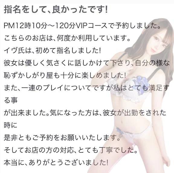 🫧お礼写メ日記🫧