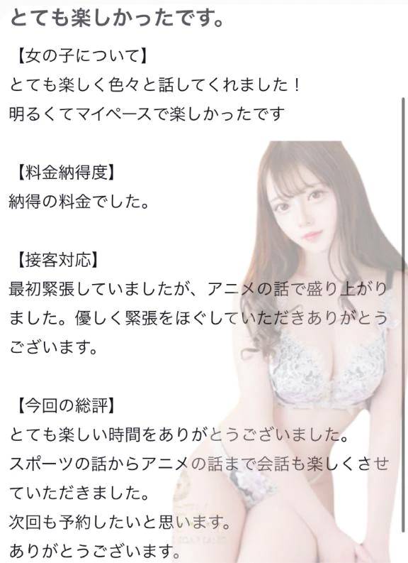 🫧お礼写メ日記🫧