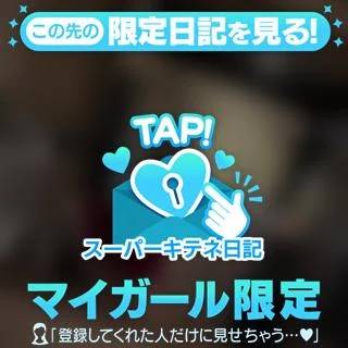 スーパーキテネ‼️🤶