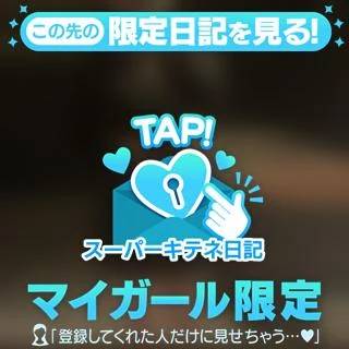 スーパーキテネ‼️‼️