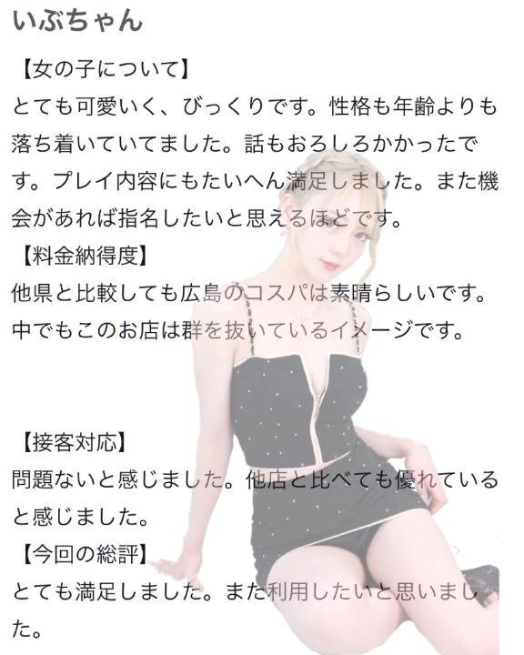 🫧お礼写メ日記🫧