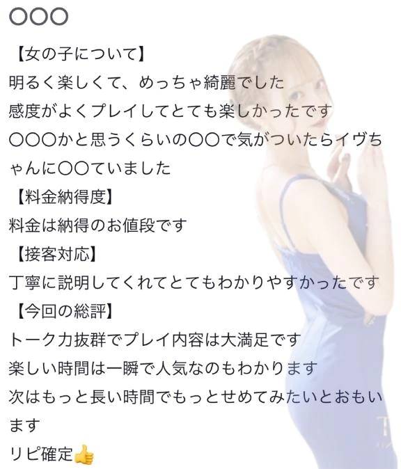 🫧お礼写メ日記🫧