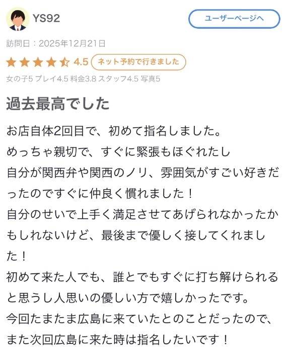 【お礼写メ日記】