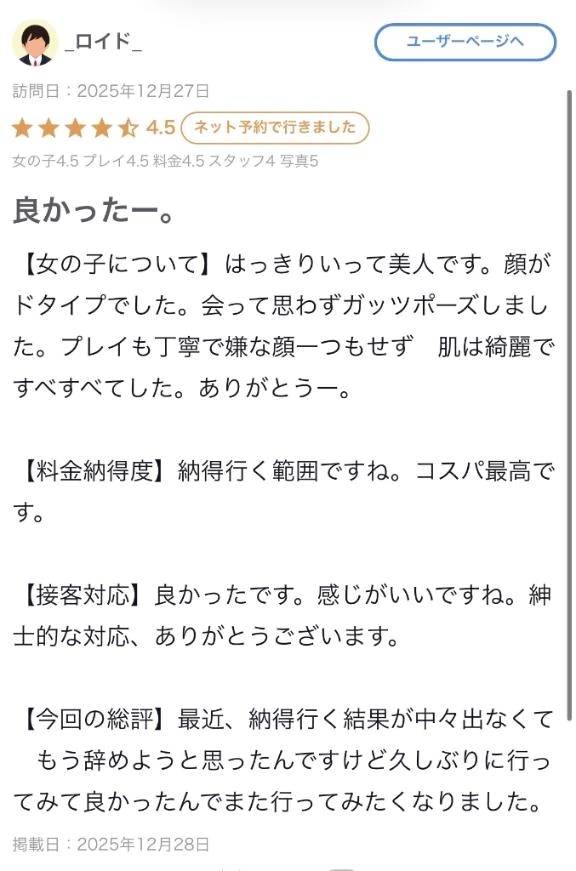 【お礼写メ日記】