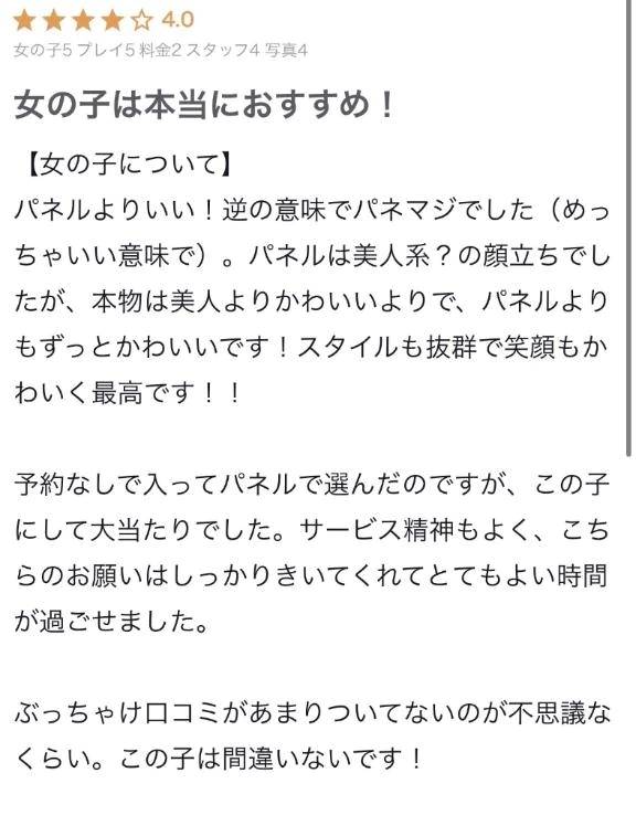 【お礼写メ日記】