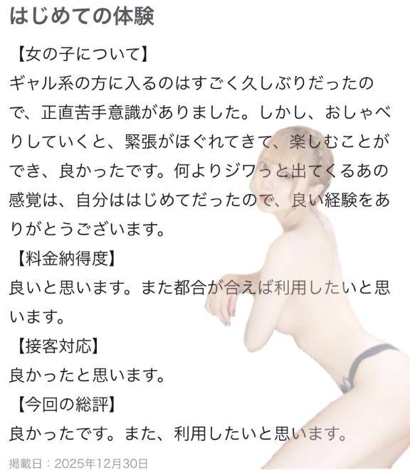 🫧お礼写メ日記🫧