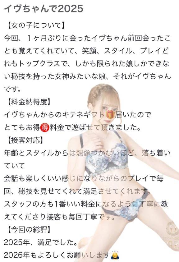 🫧お礼写メ日記🫧