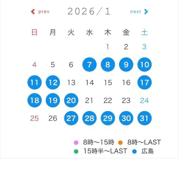 1月予定🗓📌【追加あり💖】