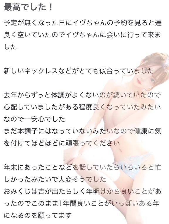 🫧お礼写メ日記🫧