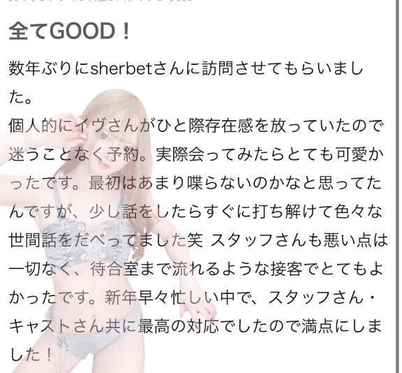 🫧お礼写メ日記🫧