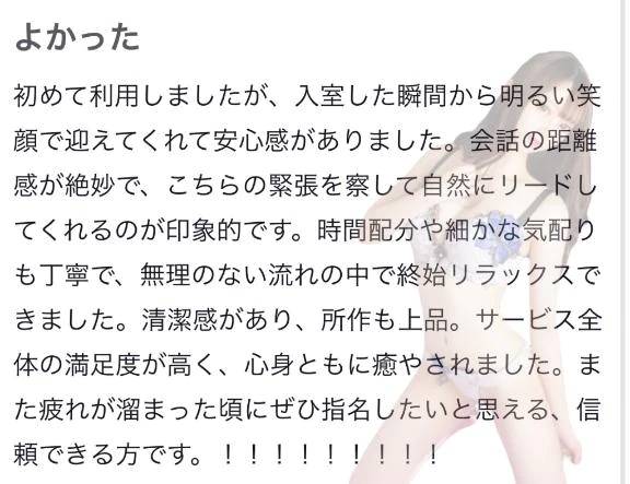 🫧お礼写メ日記🫧