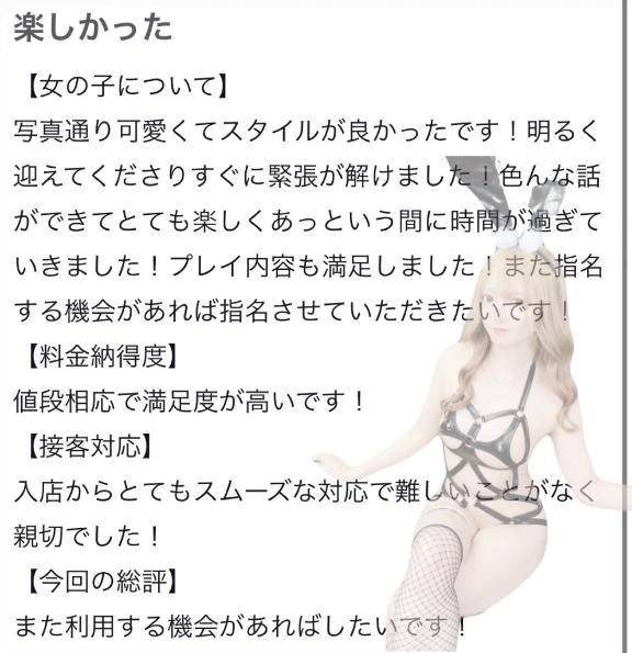 🫧お礼写メ日記🫧