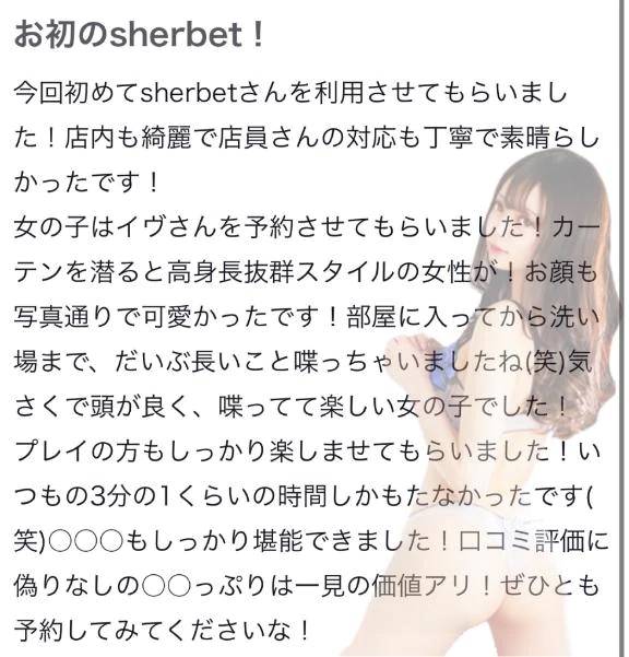 🫧お礼写メ日記🫧