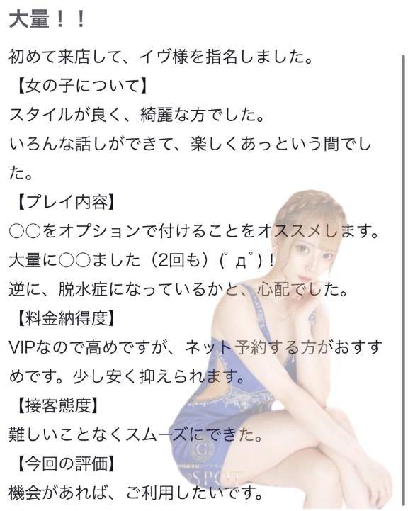 🫧お礼写メ日記🫧