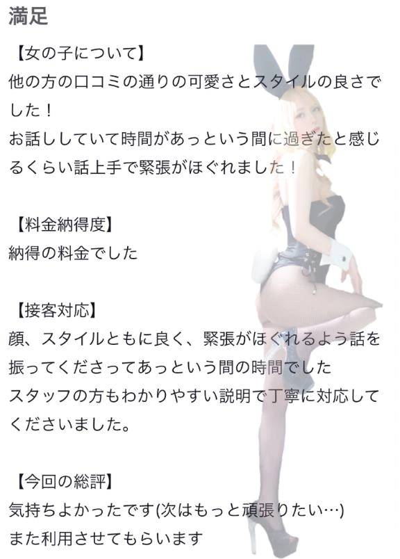 🫧お礼写メ日記🫧