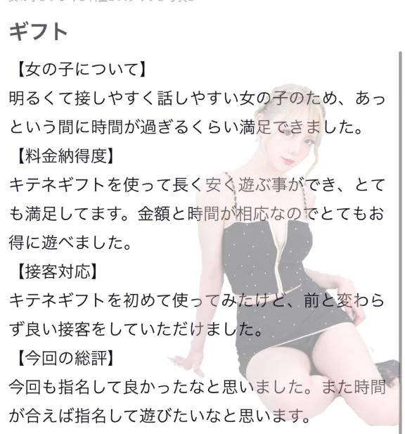 🫧お礼写メ日記🫧