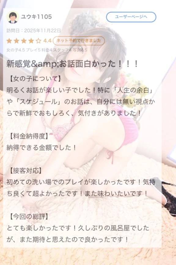 💌それ好き♡口コミお礼日記💌