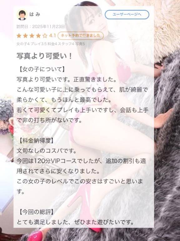 💌 驚きの〜？♡口コミお礼日記💌