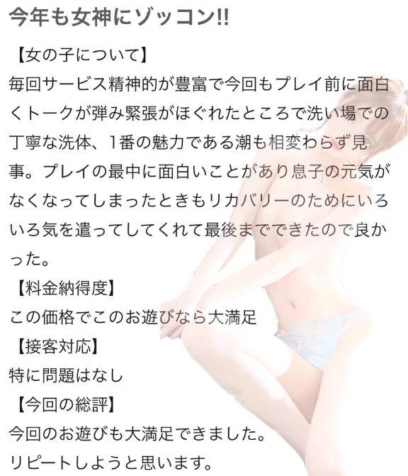 🫧お礼写メ日記🫧