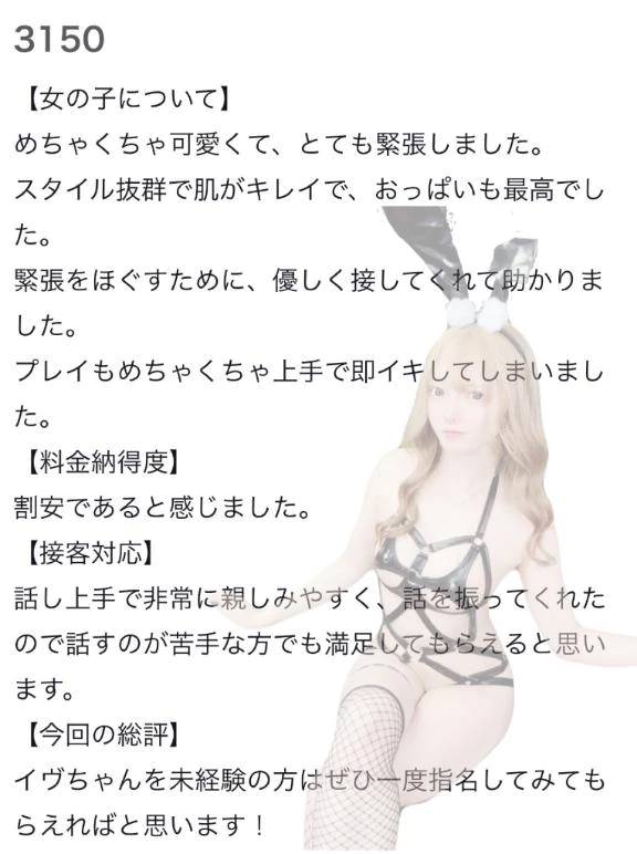 🫧お礼写メ日記🫧